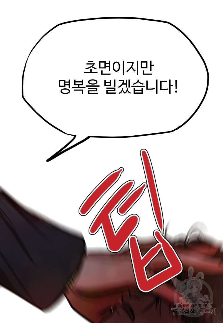 객 37화 31