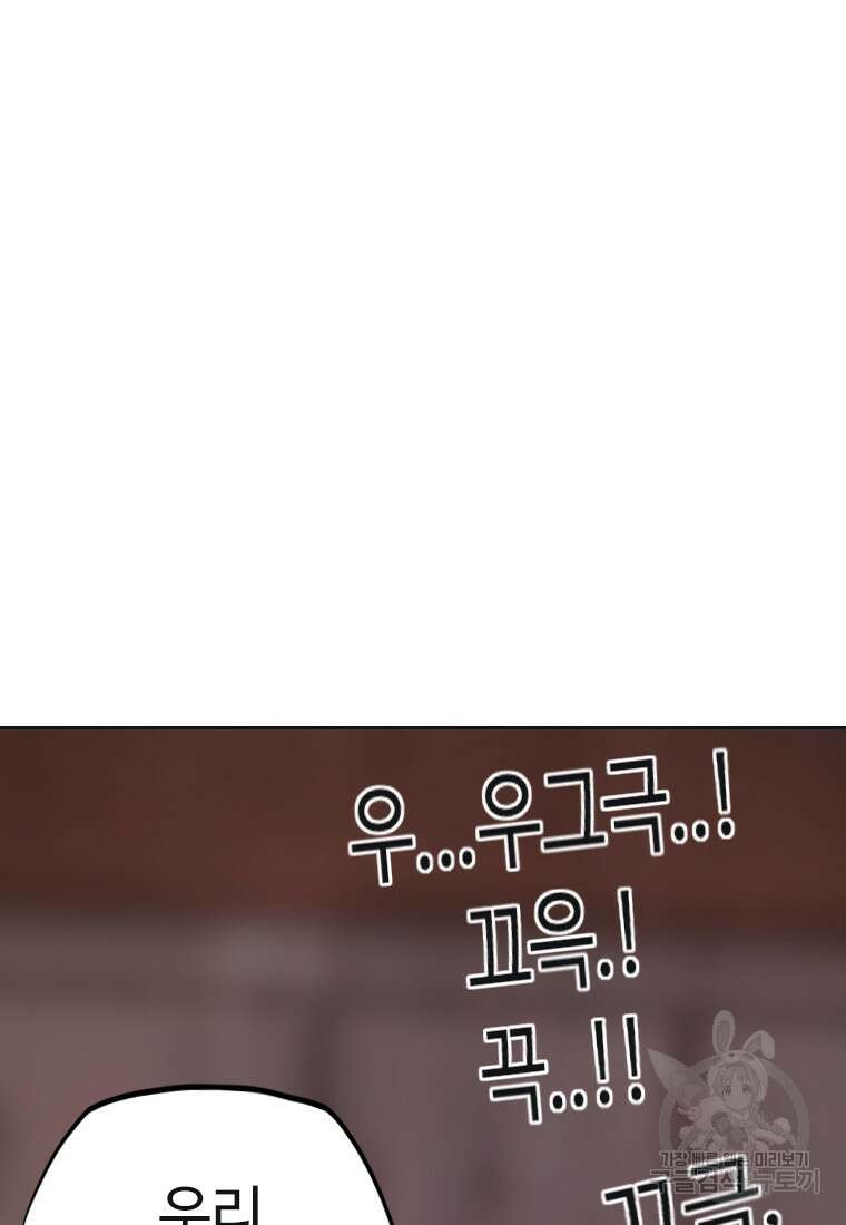 객 37화 36