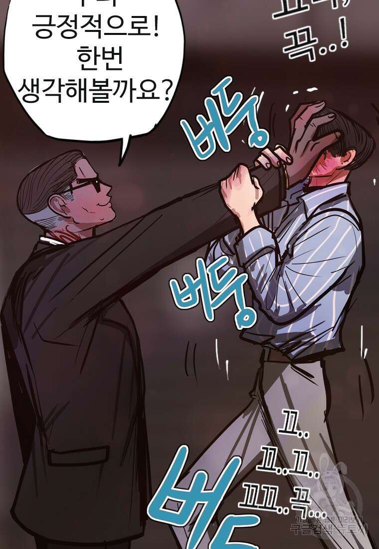 객 37화 37