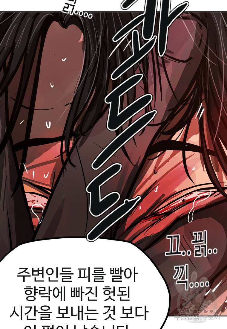 객 37화 39