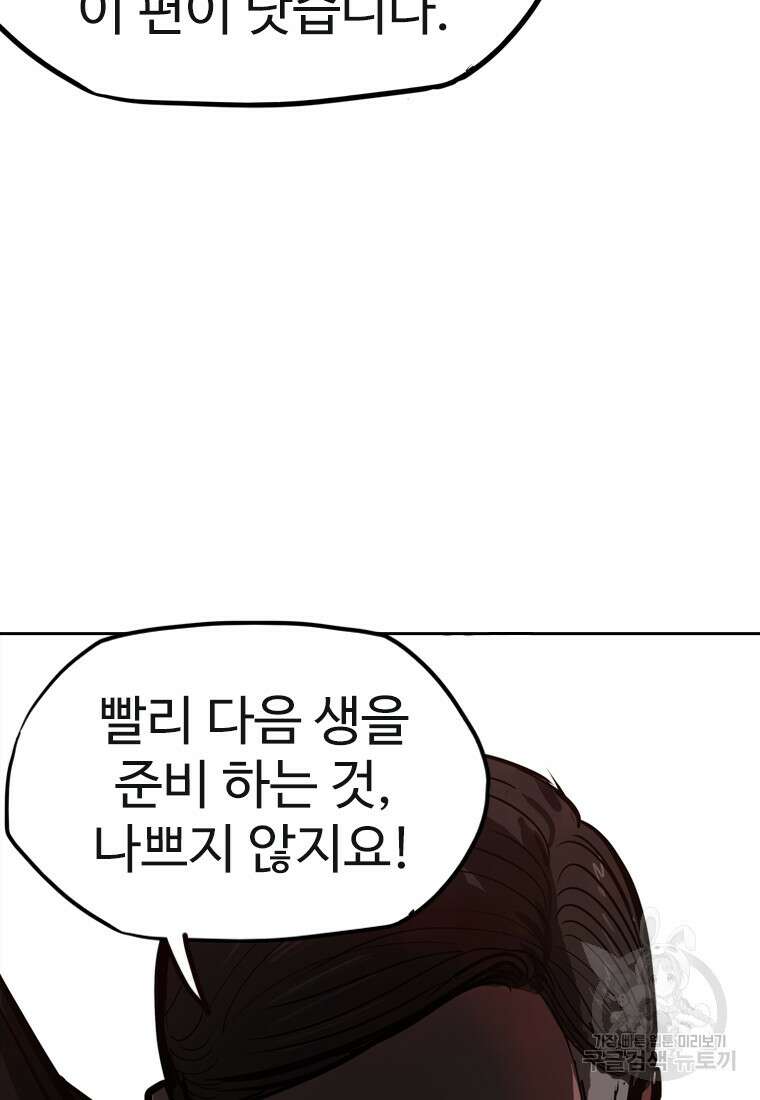 객 37화 40