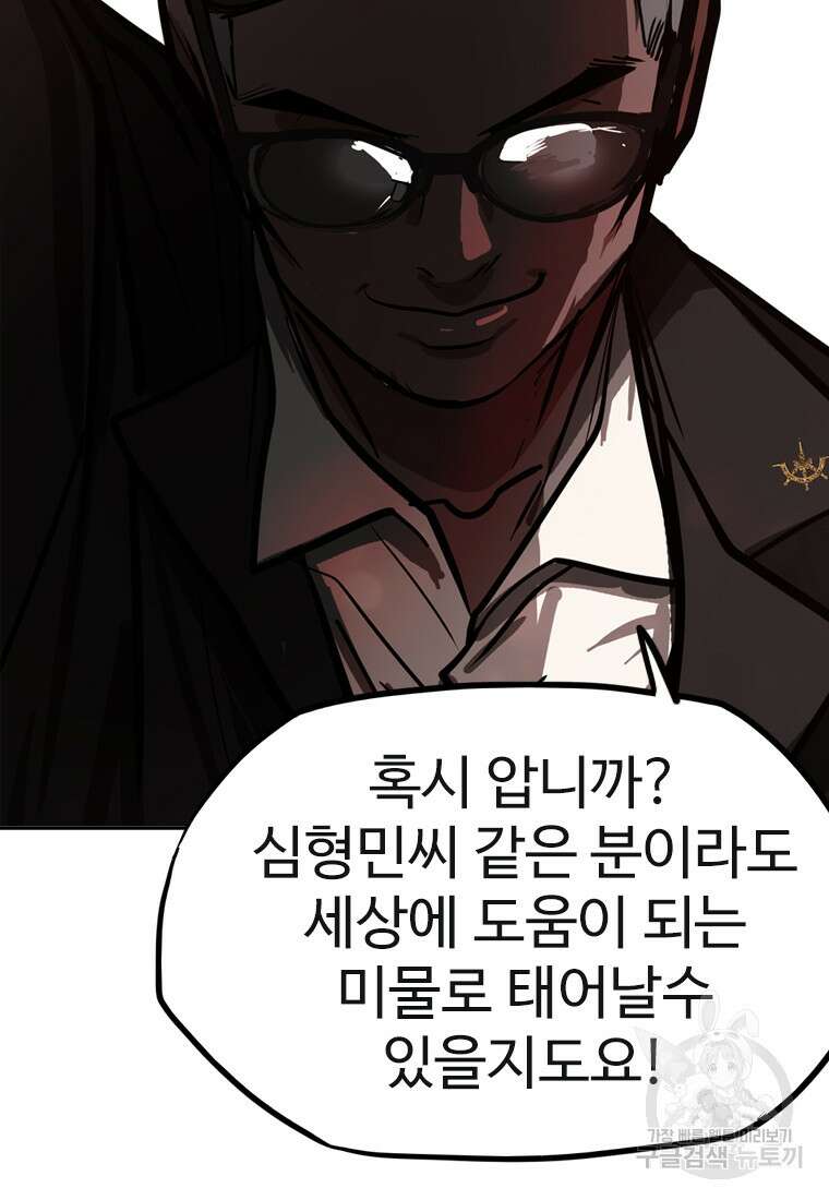 객 37화 41