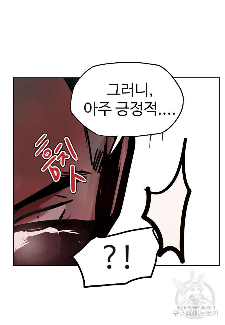 객 37화 42