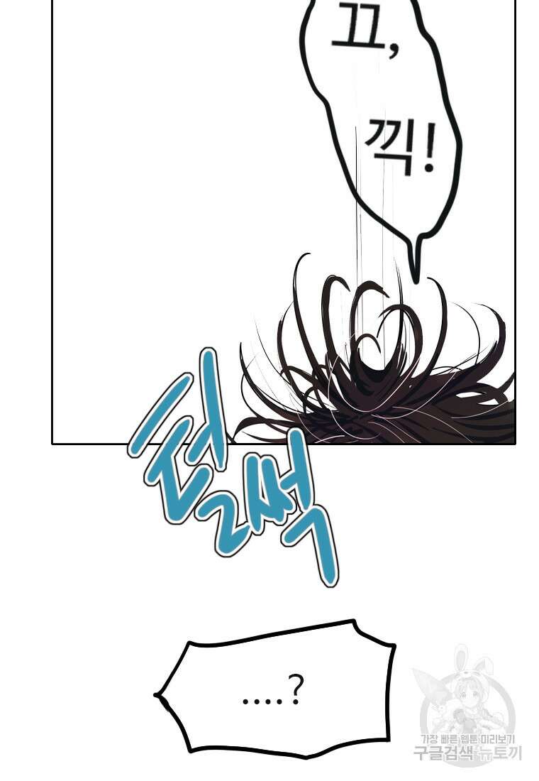 객 37화 44