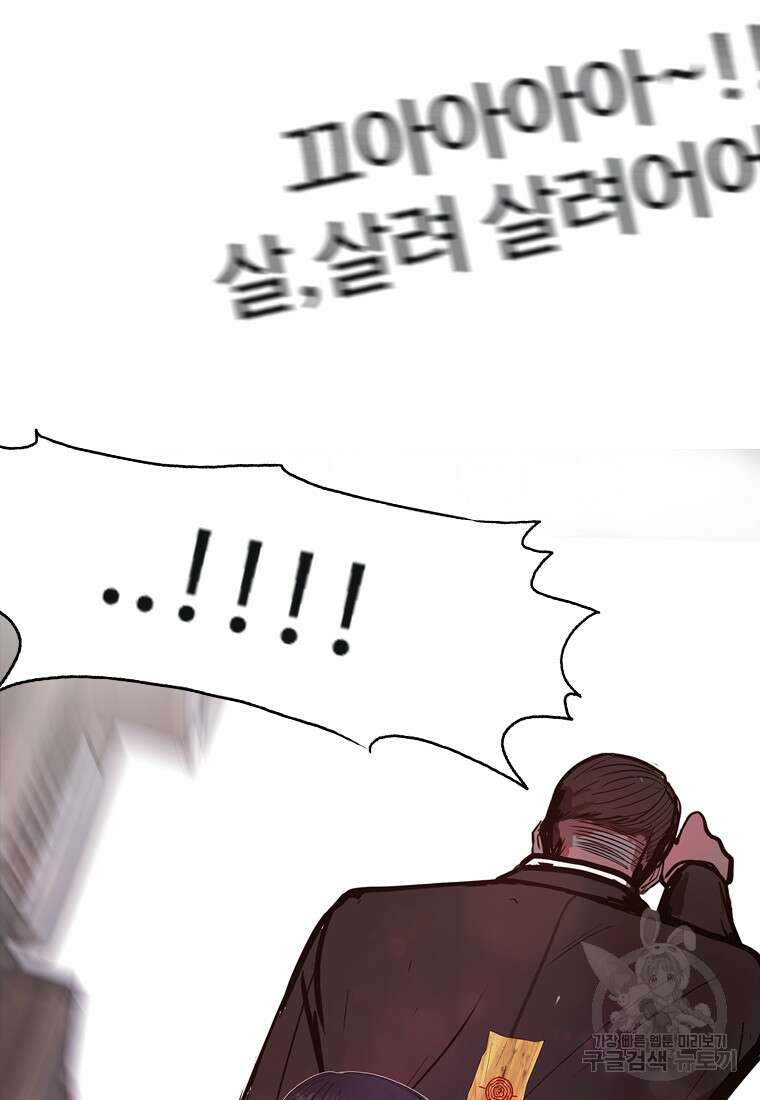 객 37화 46