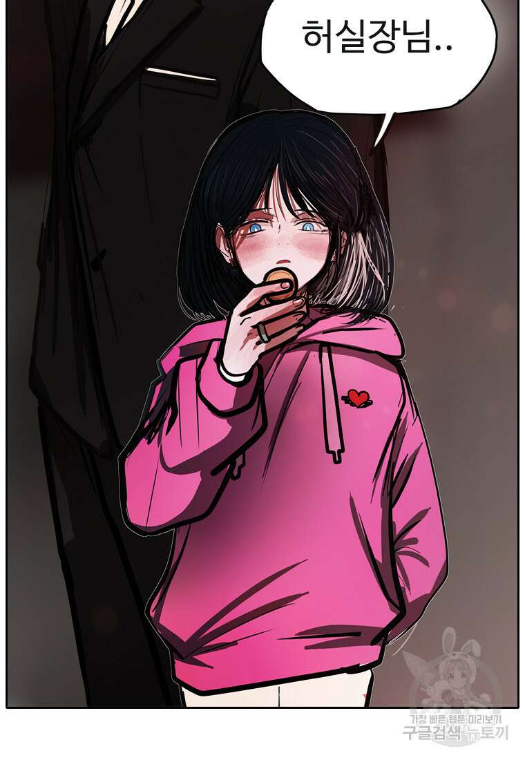 객 37화 50