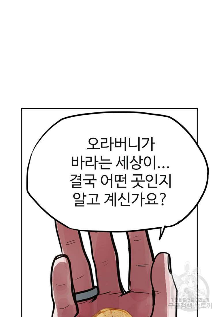 객 37화 51