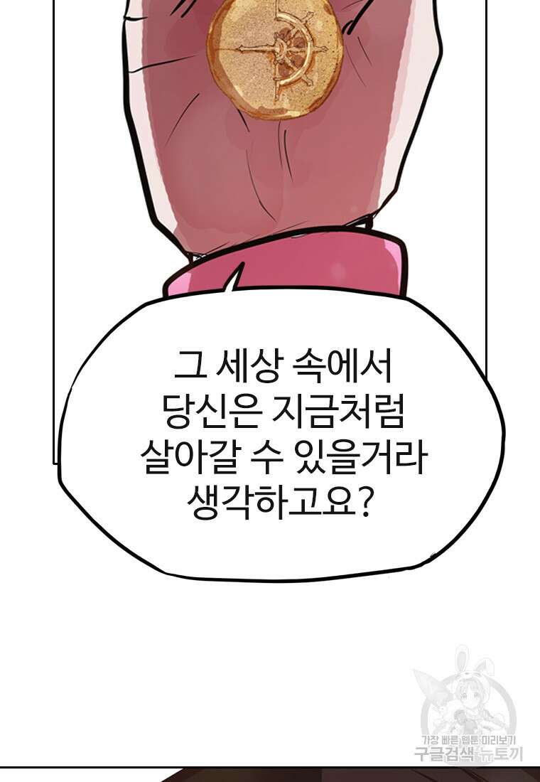 객 37화 52
