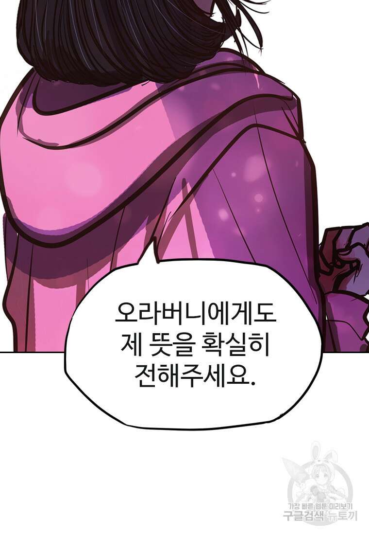 객 37화 56