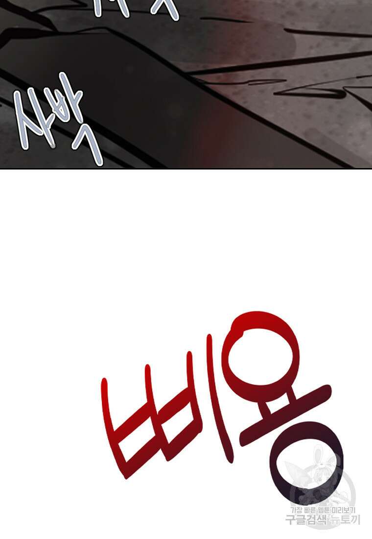 객 37화 60