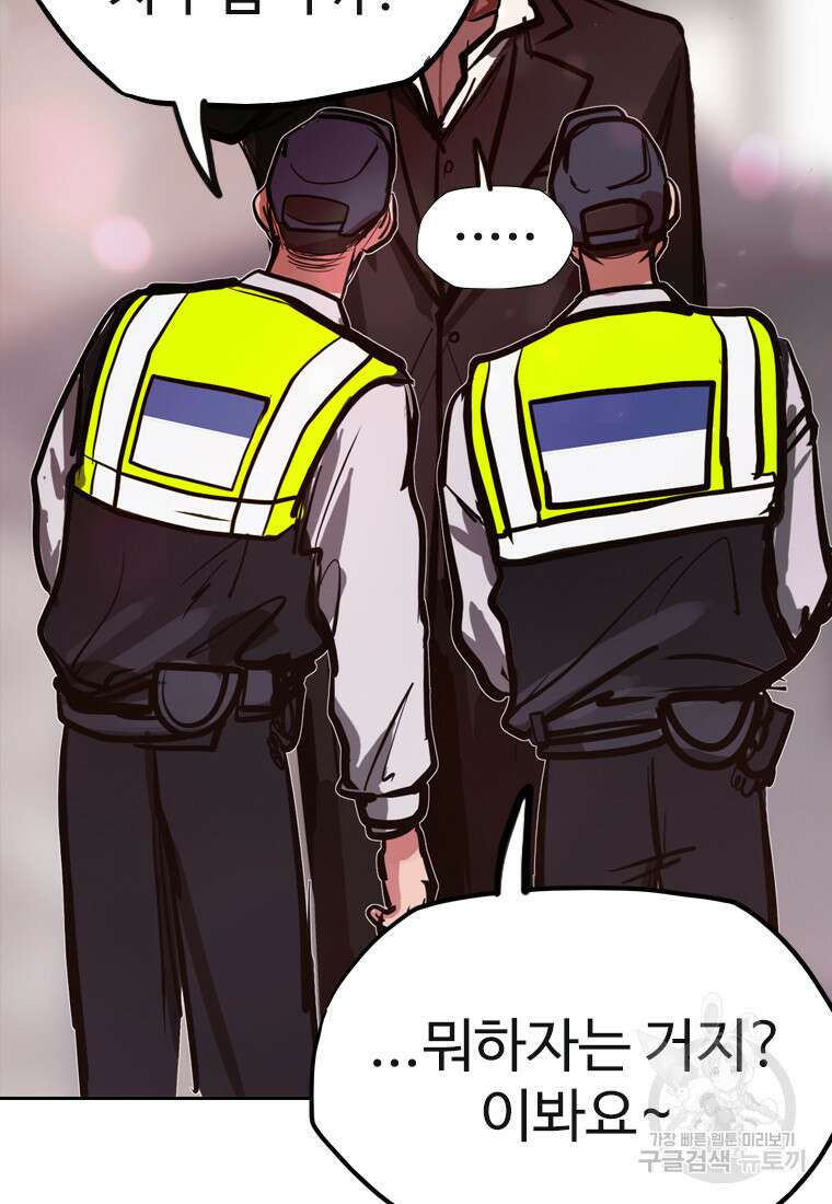 객 37화 66