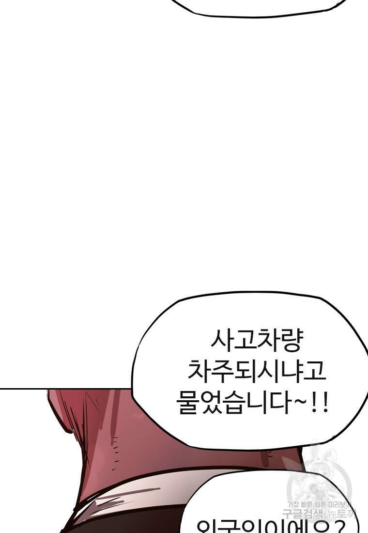 객 37화 67