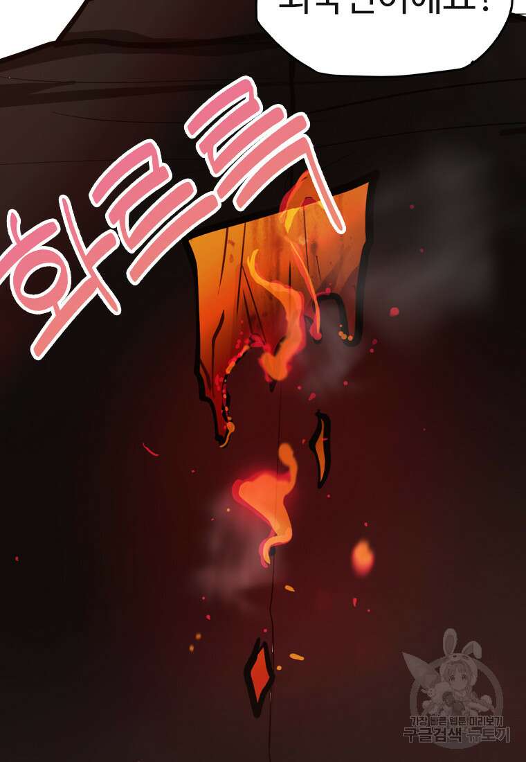 객 37화 68