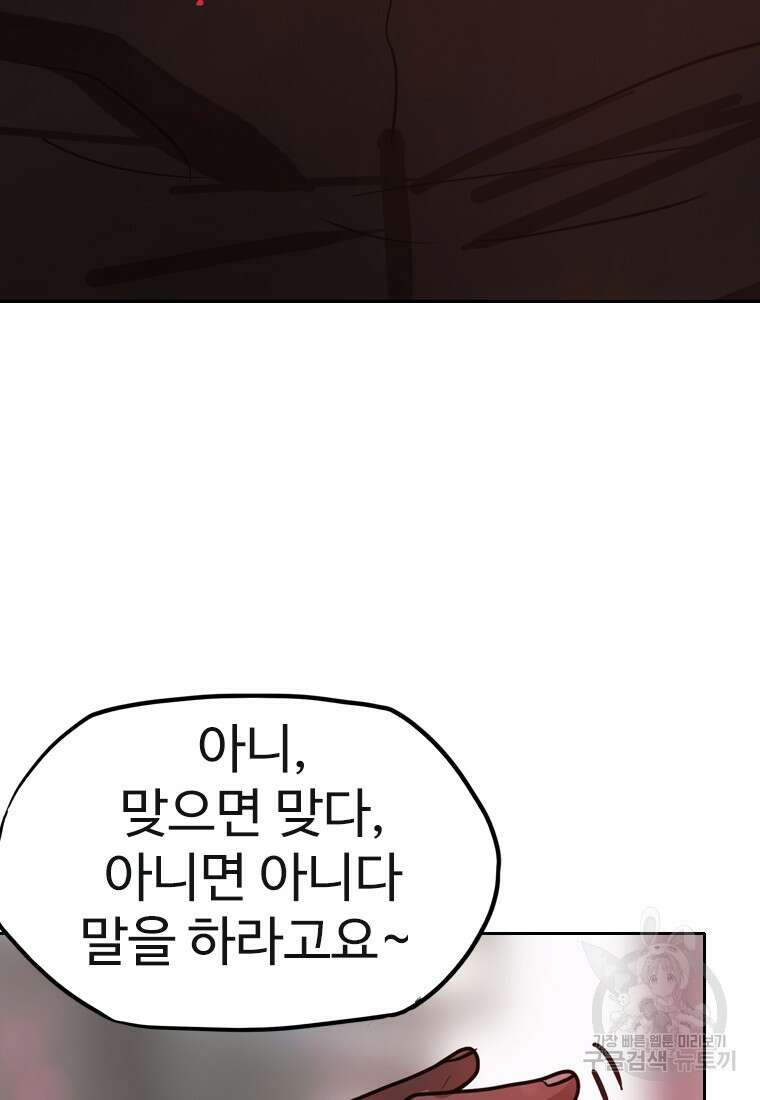 객 37화 69