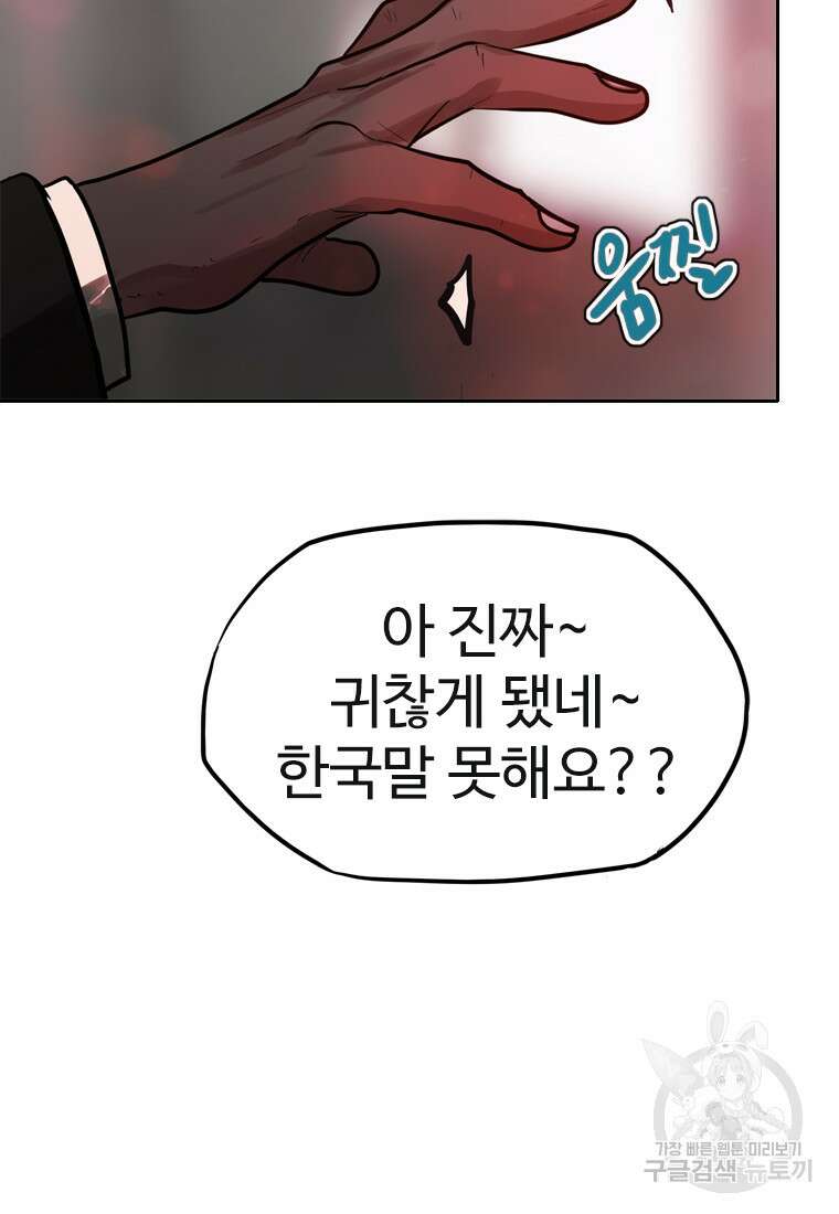 객 37화 70