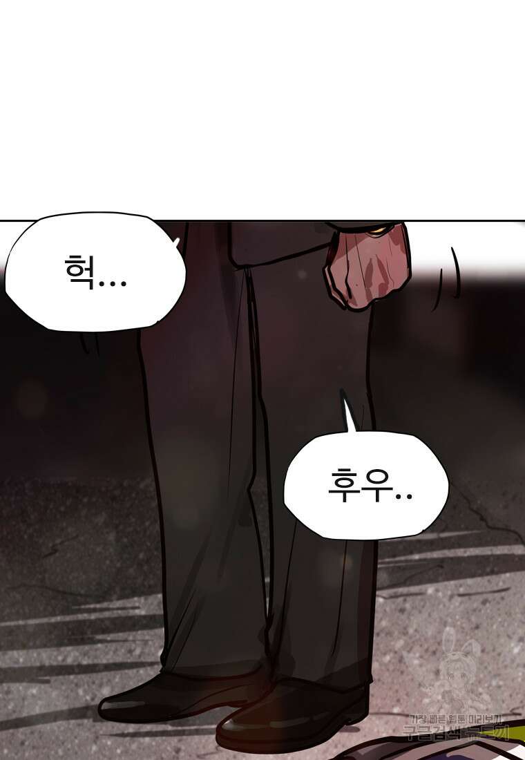 객 37화 73