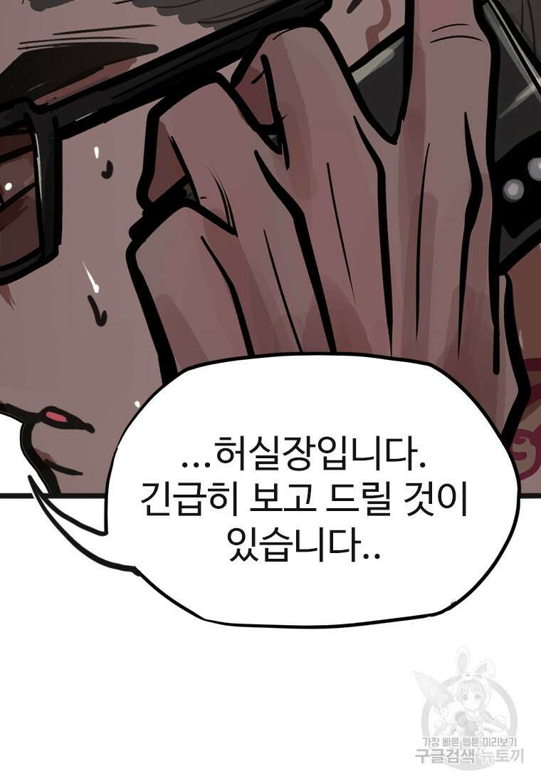 객 37화 76