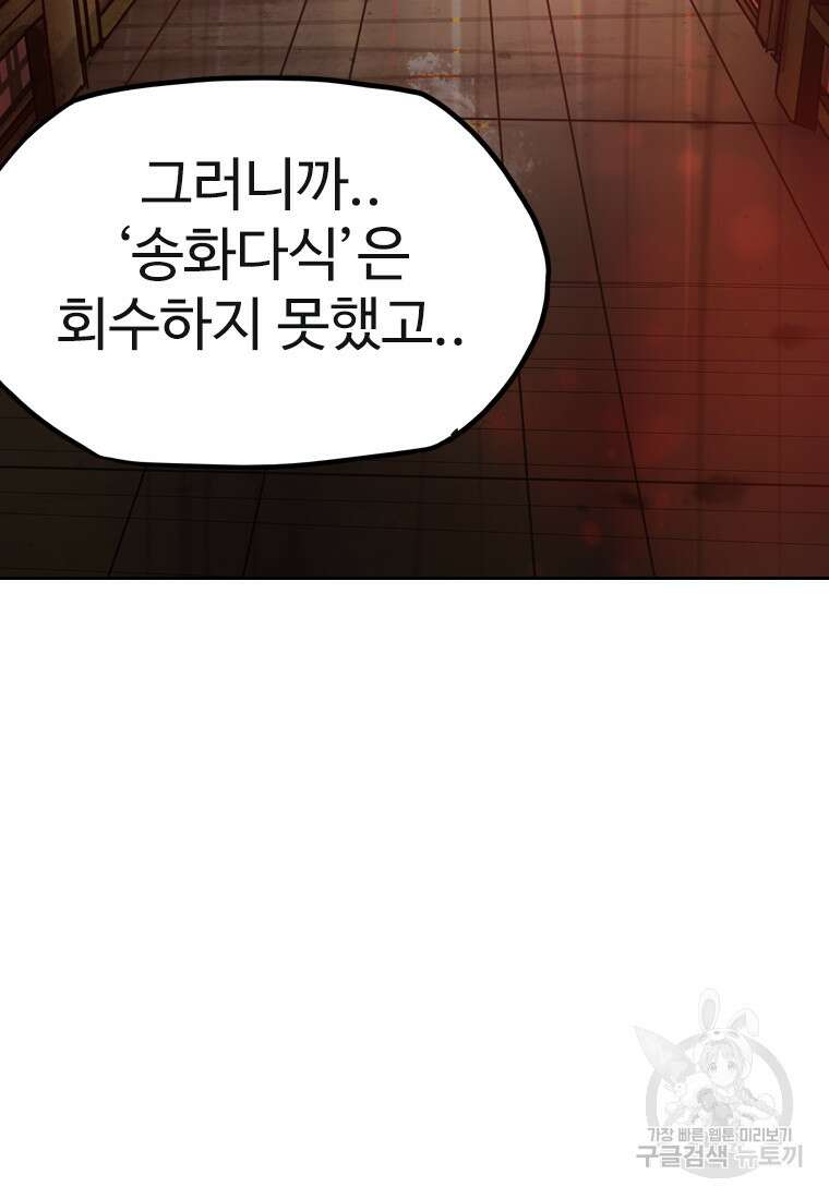 객 37화 83