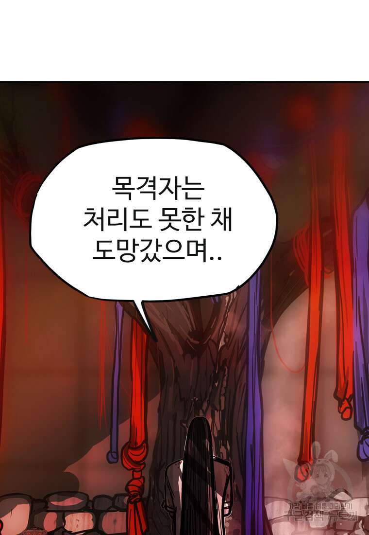 객 37화 84