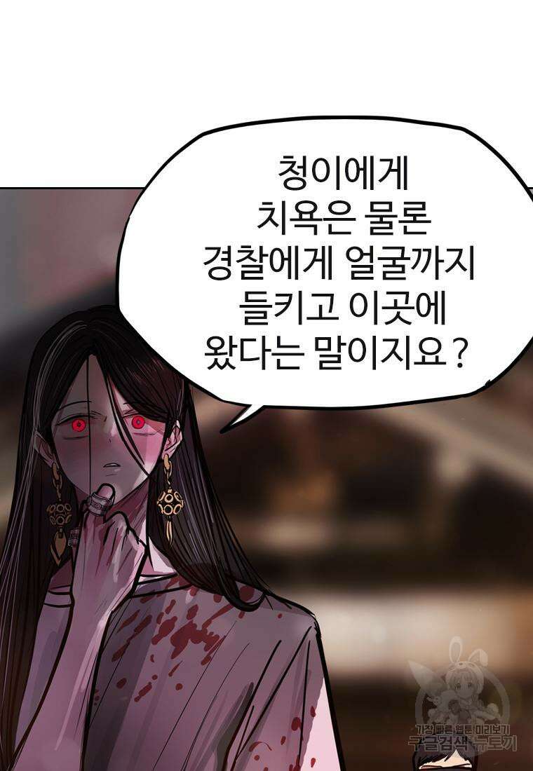 객 37화 86