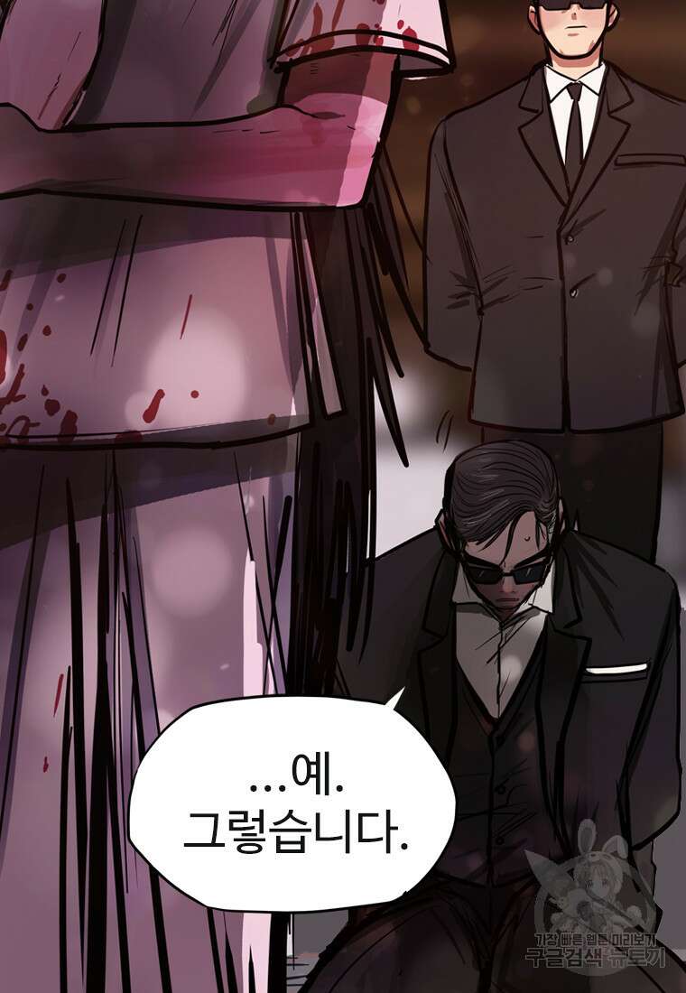 객 37화 87