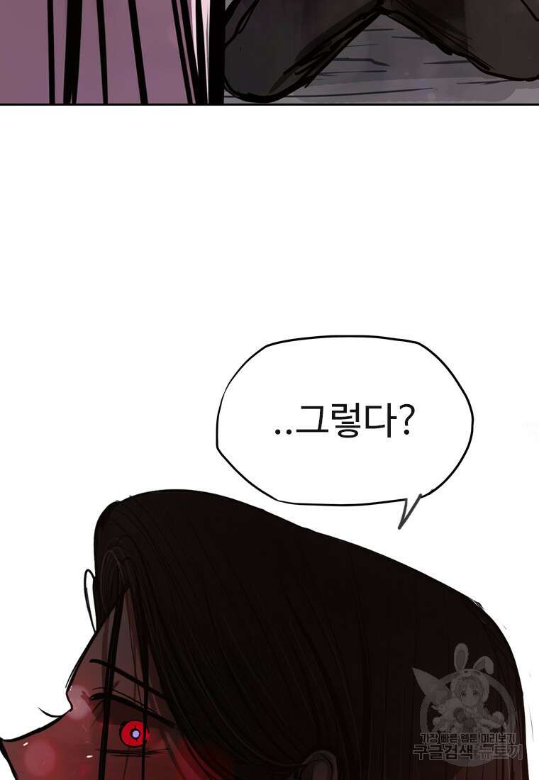 객 37화 88