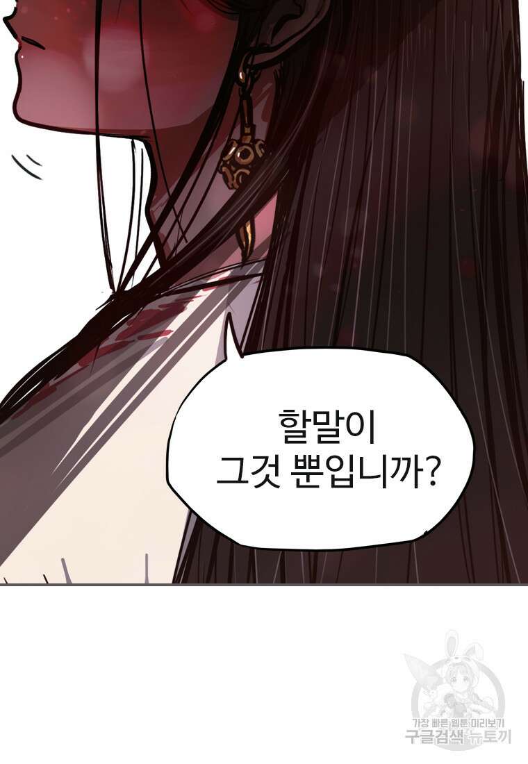객 37화 89