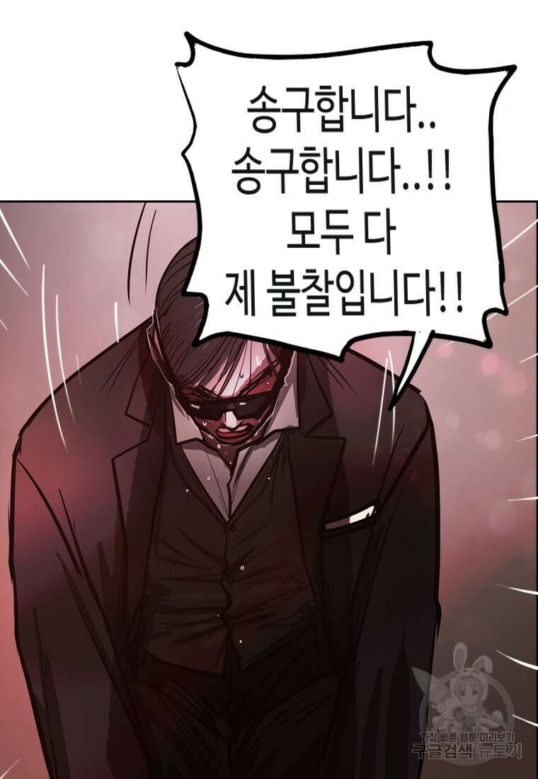 객 37화 90