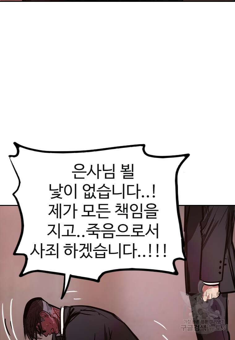 객 37화 91