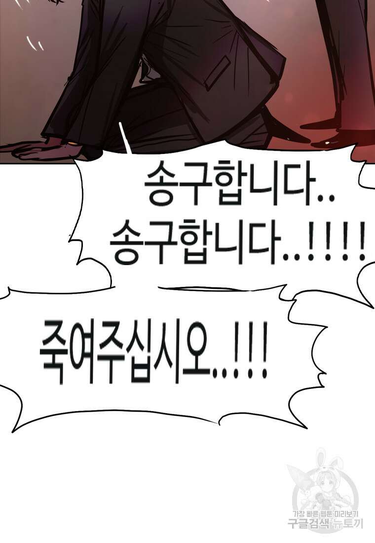 객 37화 92
