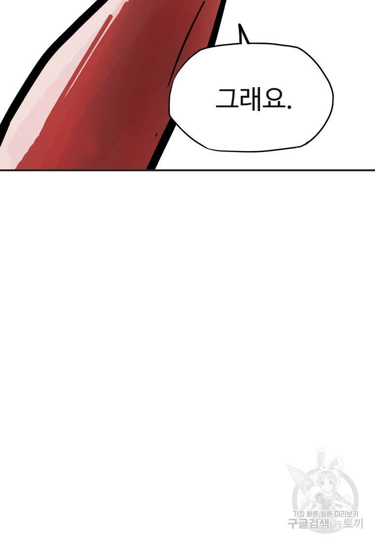 객 37화 94