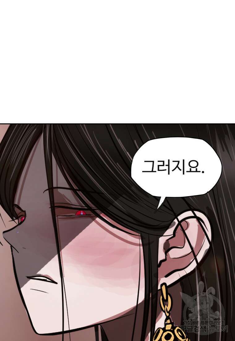 객 37화 96