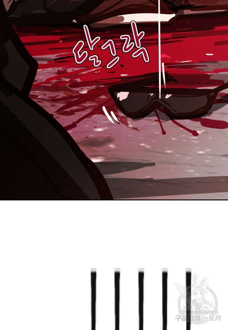 객 37화 104