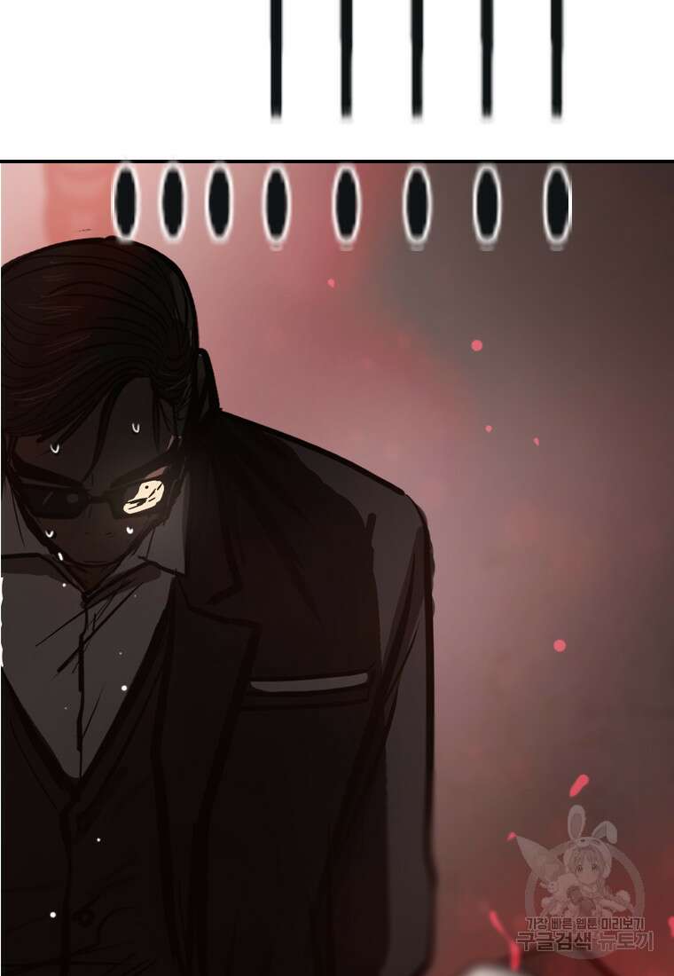 객 37화 105