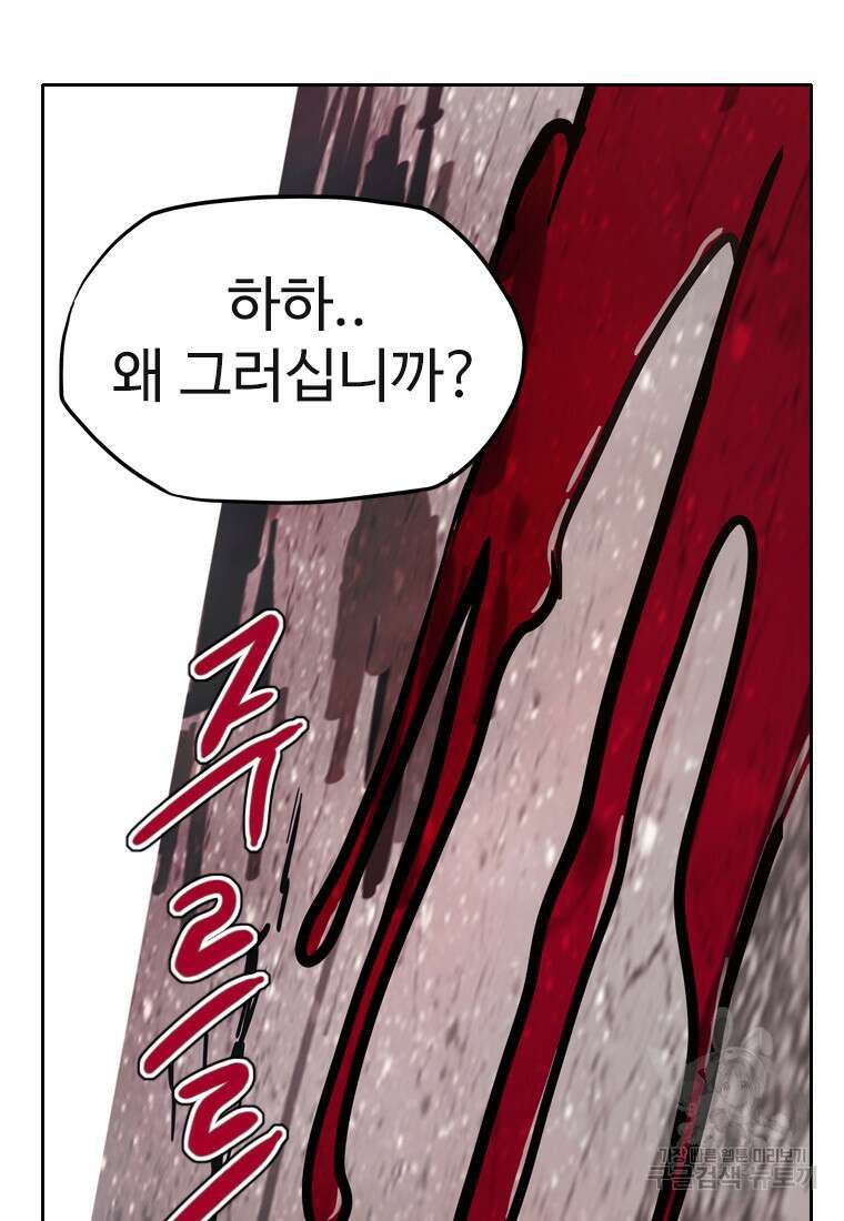 객 37화 107