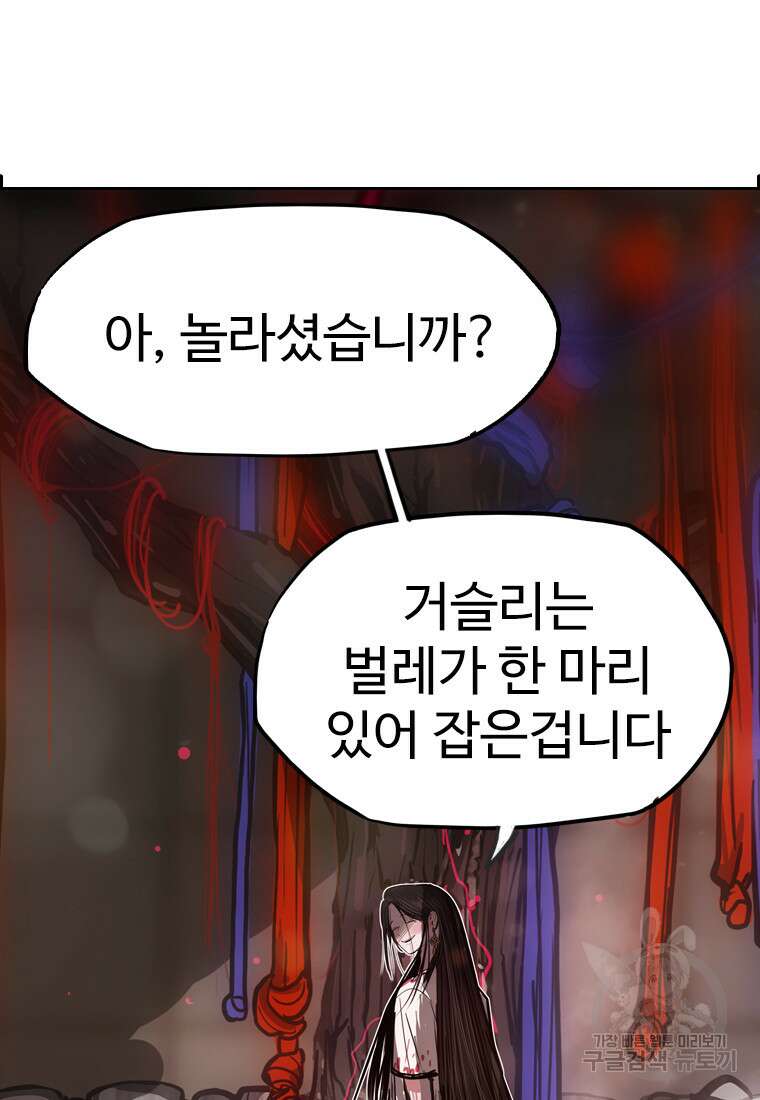 객 37화 109