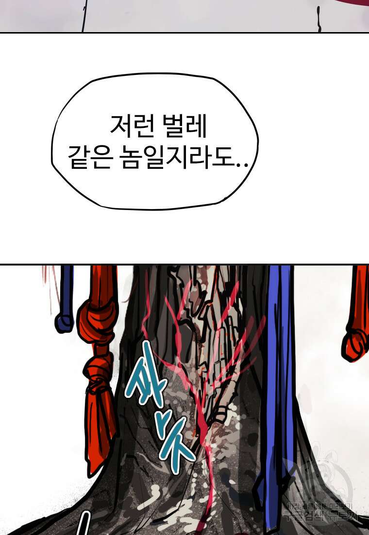 객 37화 111