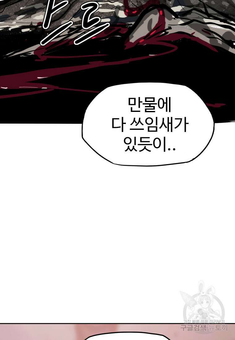객 37화 112