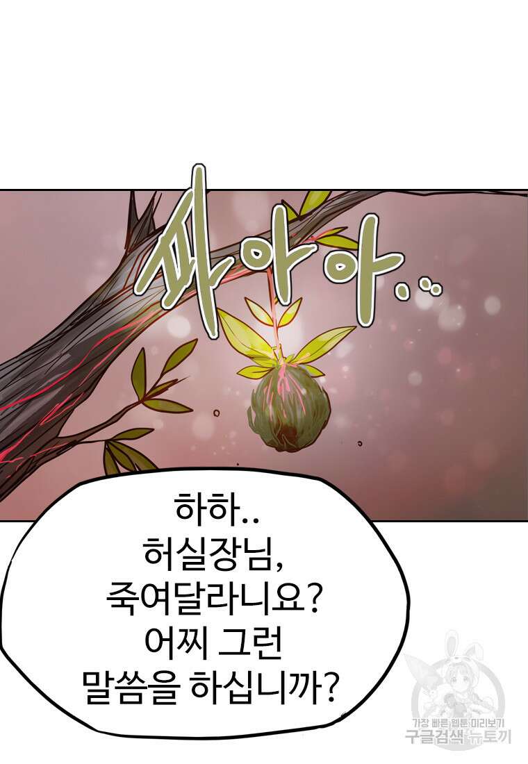 객 37화 117