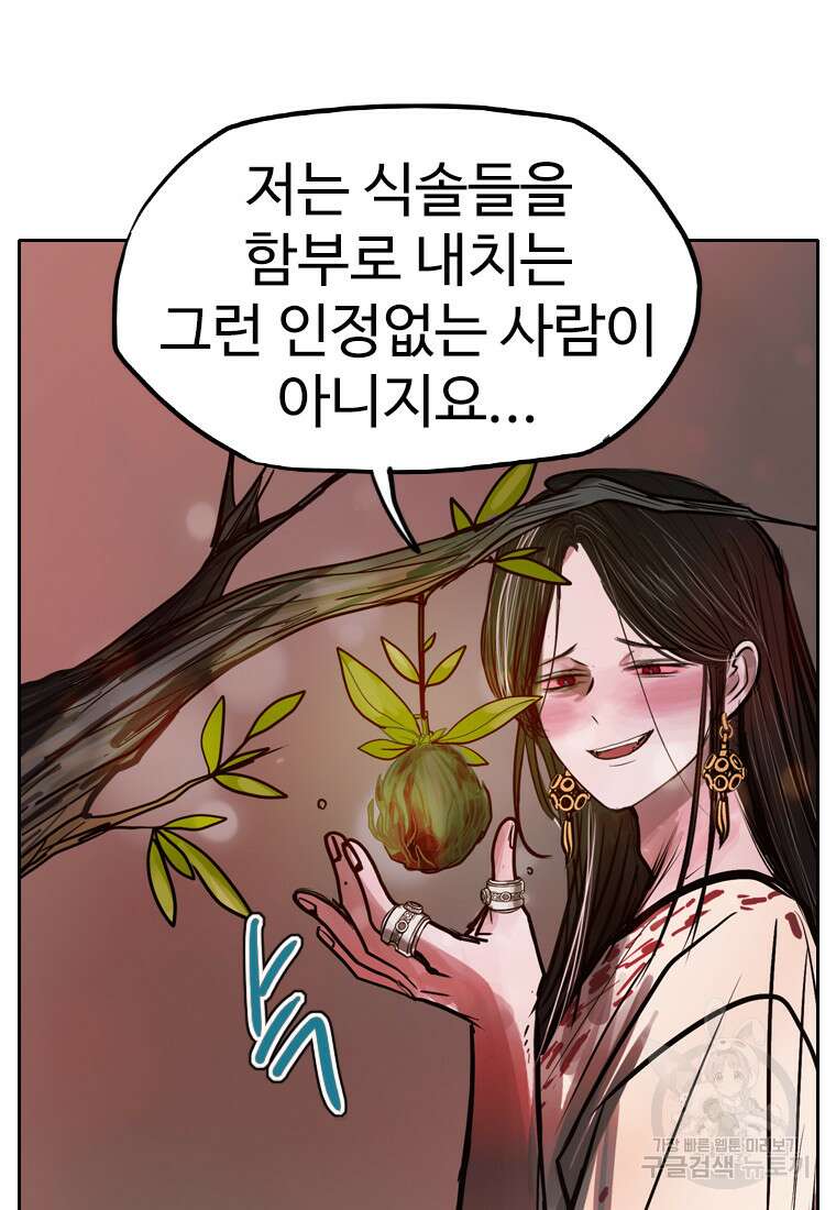 객 37화 118