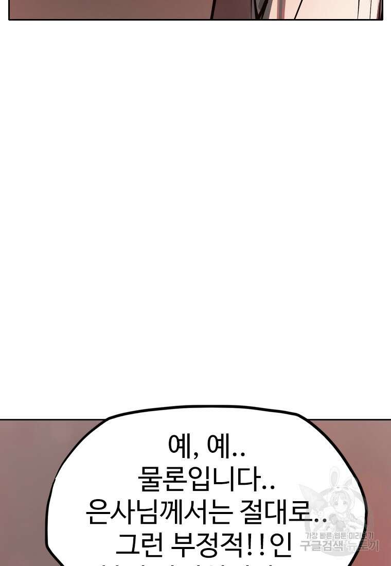 객 37화 119