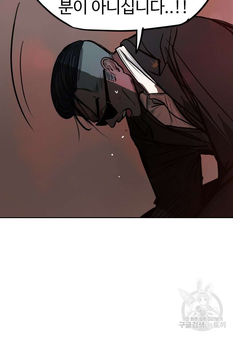 객 37화 120