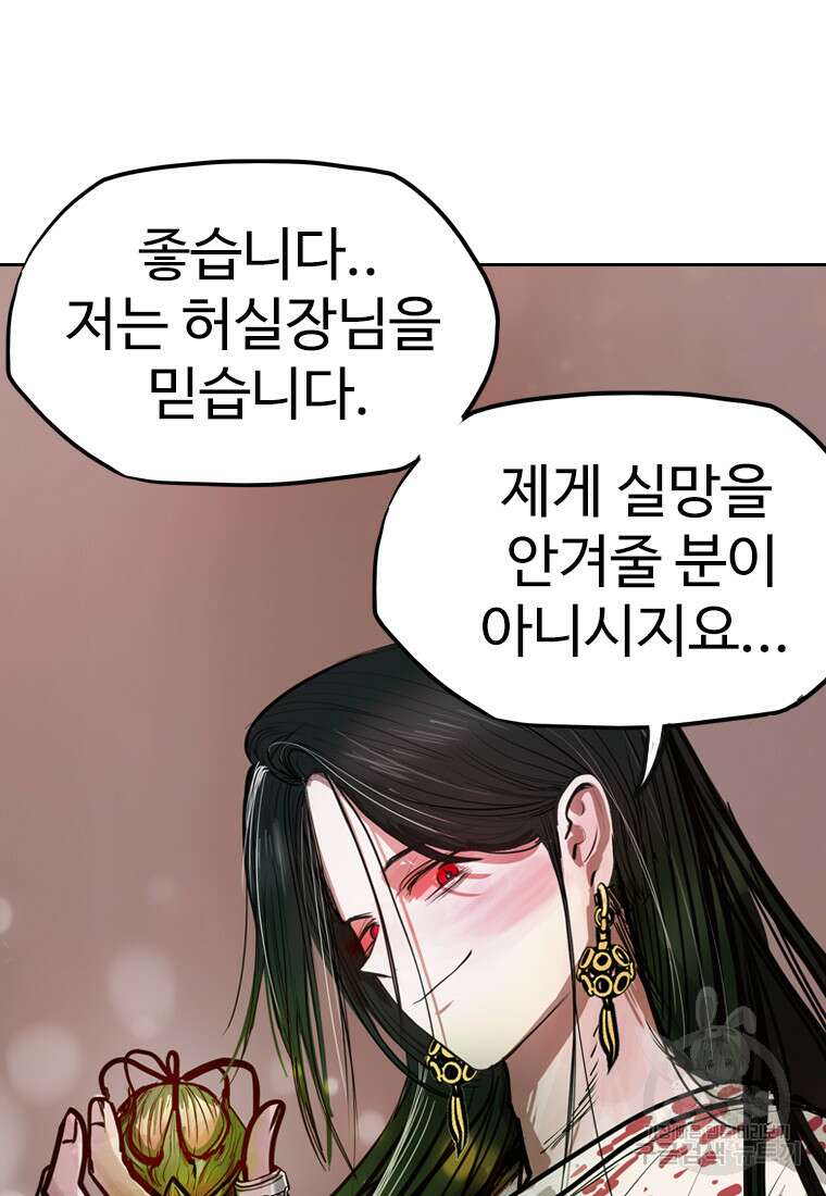 객 37화 121