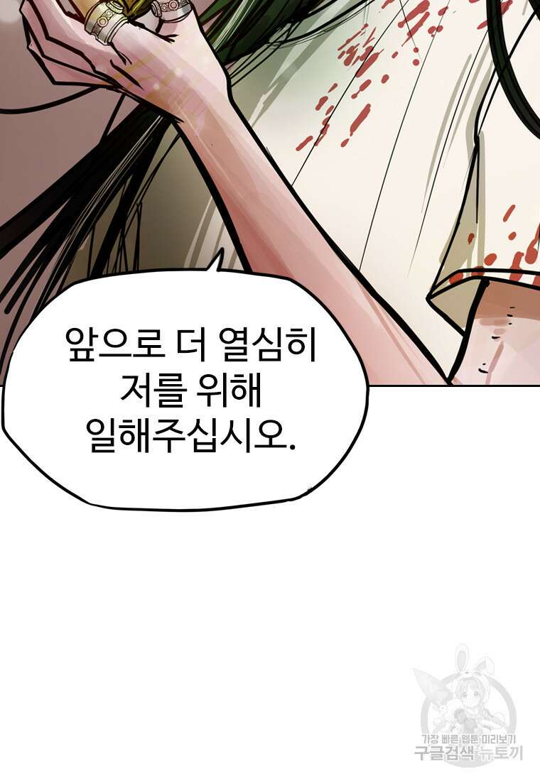 객 37화 122