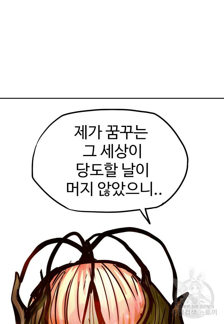 객 37화 123