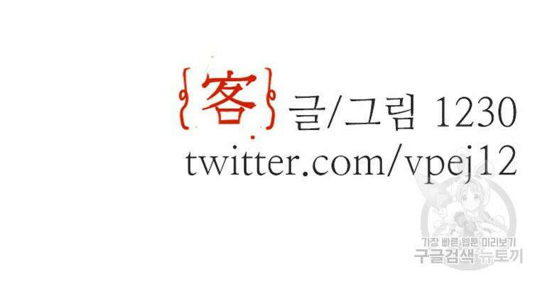 객 37화 126