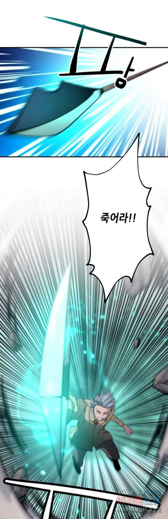 누가 무림맹주를 죽였나 83화 6