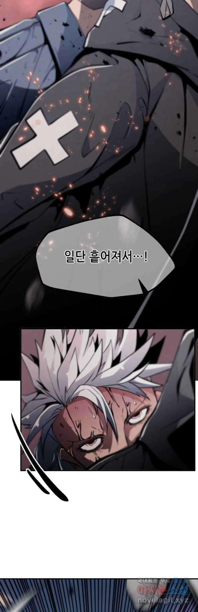누가 무림맹주를 죽였나 83화 19
