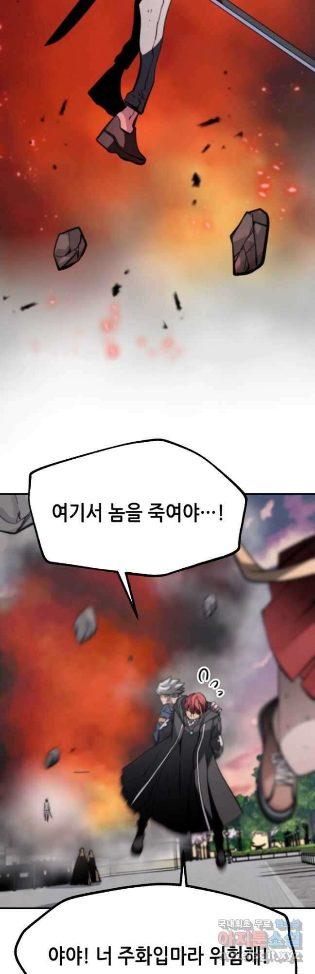 누가 무림맹주를 죽였나 83화 24