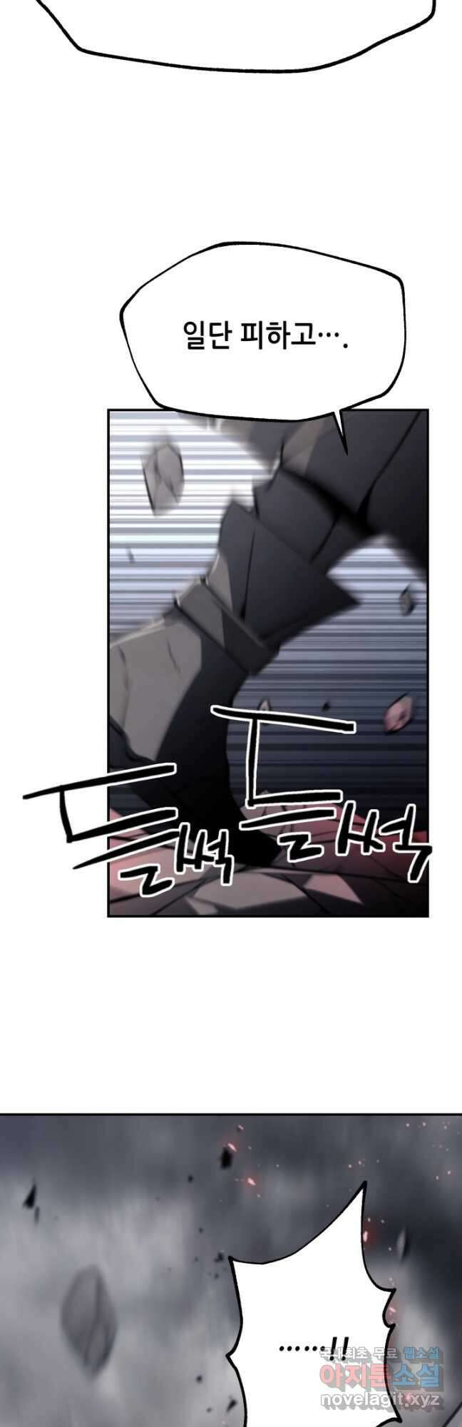 누가 무림맹주를 죽였나 83화 25